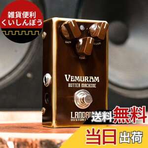 �y���������zVEMURAM �x������ Butter Machine �f�B�X�g�[�V���� �M�^�[�G�t�F�N�^�[