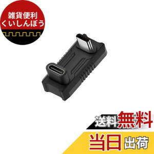 �y���������zUSB-C To USB-C U���^�ϊ� �A�_�v�^�[ 180° ���C�g�t�� 20Gbps 1���� U�^ �w���z���p�A�_�v�^ �����f�[�^�]�� 140W/5A 8K/60Hz����]�� Type C To Type-C �R�l�N�^ ���o�C�����j�^�[/PC/Switch/�^