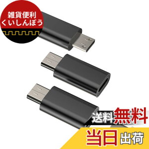�y���������zMicro USB �ϊ��A�_�v�^ (3�Z�b�g) �^�C�vc ���X �� �}�C�N��usb �I�X �[�d��A�_�v�^�[ USB C �A���h���C�h �t�H�� �����Ղ��[ ������c �v���O Thunderbolt 4 �P�[�u�� �R�l�N�^ Android �X