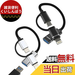 �y���������zType C Lightning USB �ϊ��A�_�v�^�[�i2�Z�b�g�j2in1�^�C�vc ���C�g�j���O�P�[�u���Ή�Apple iPhone 15 14 Plus 13 Mini 12 11 Pro Max�Ή�iPad Air�A�b�v��3.0 USB-A to USB-C�v���O�R�l�N�^�A�C�t�H��