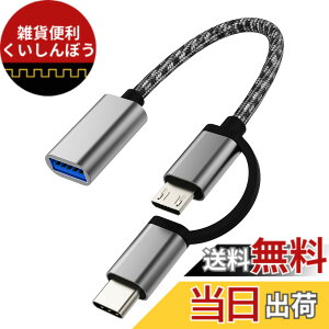 �y���������z�^�C�vc USB�ϊ�USB A to C Micro USB Type-C�A�_�v�^�[�v���O(2in1)�Ή�Apple iPhone15 Pro Max Plus�Ή�iPad Air Mini Macbook USB-C 3.0 OTG�P�[�u���W���b�N�Ȃ��J�[�`���[�W���[�L�[�{�[�h�}�E�X�J��