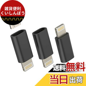 �y���������zLightning USB �ϊ��A�_�v�^ (3�Z�b�g) �}�C�N��usb ���X ���C�g�j���O �I�X �[�d�� �A�_�v�^�[ Micro USB to �A�b�v�� �v���O �Ή�iPhone 14 Plus 14 13 12 11 Pro Max X Xr SE Xsmax 7 8 6s 5s �Ή�iPad Ai