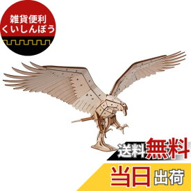 【送料無料】つくるんです【日本公式販売／日本語説明書付】3D ウッドパズル 絶滅危惧種シリーズ