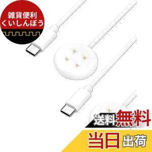 �y���������zGoogle Pixel Watch 3 / Pixel Watch 2 / Fitbit Versa 4 / Sense 2 �p �[�d�P�[�u�� �[�d�� KONXISA 1m���� ���C�[�d Type-C�R�l�N�^ ���ϋv �y�� ������ �����^�ѕ֗� �X�}�[�g �F�F�y2�{/�z���C�g�z�A