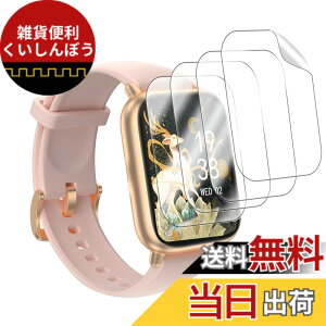 �y���������z�y4���Z�b�g�z RUIMEN D1 �X�}�[�g�E�H�b�` 1.85 �C���`�Ή��ی�t�B���� �X�}�[�g�E�H�b�` �t�B�����yHUKWIMO�z �ی�t�B���� 3D�S�ʕی� �w��h�~ HD�����ߗ� ���ɋ��� �C�A�[�� ��