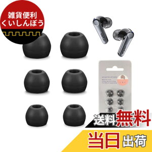 �y���������z�C���[�s�[�X JBL �X�C���[�z�� �Ή� �C���[�`�b�v �yRIGFUJUN�z �_�炩�� ����~�� JBL �C���[�z�� �p �Ή� �����p 3�y�A �F�F�u���b�N�A�T�C�Y�FFor EarFun