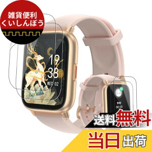 �y���������z�y4���Z�b�g�z RUIMEN D1 1.85�C���` �X�}�[�g�E�H�b�` �p �ی�t�B���� KONXISA �X�}�[�g�E�H�b�` �ی�t�B���� TPU�� �����ߗ� 0.1mm 2D���� 4H�d�x �w��ϐ� ������ RUIMEN D1 1.85�C���` �X