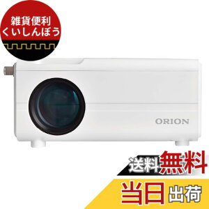 �y���������zORION(�I���I��) �v���W�F�N�^�[ �e���r�`���[�i�[���� �z���C�g OP-1001WA �F�F�z���C�g