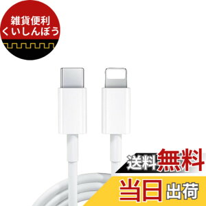 �y���������zFamGift PD a-PHone �}���[�d �P�[�u�� ���� PD USB-C�}���[�d������ ���C�g�j���O �����f�[�^�]�� ������a-PHone 14/13/12/11/11 Pro Max/X/XS/XS MAX�e��Ή� �y�z���C�g/20W�z (1M) [���s�A���i] �T