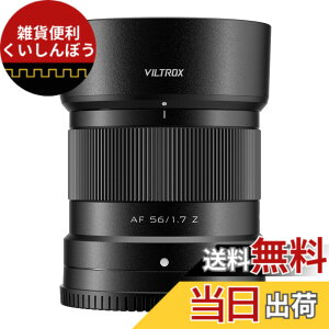 �y���������zViltrox AF 56mm F1.7 Air E/Z/XF, 56/1.7 sony ���J���� E�}�E���g nikon z�����Y Z�}�E���g XF X�}�E���g �T�C�Y�FZ �}�E���g