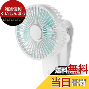 �y���������z2024�V�� ���΃N���b�v�t�@�� �N���b�v��@ USB��@ USB�t�@�� 20dB�É� USB-TypeC�[�d�� �R�[�h���X �p���t������ �~�j��@ USB�f�X�N�t�@�� �~�j�t�@�� 90�x�p�x�㉺���� ����3