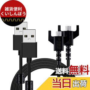 �y���������z���W�N�[�� �}�E�X �[�d�P�[�u�� 1.8m �����[�d �ϋv�������yKONXISA�zUSB-Micro �[�d�� Logicool ���C�����X �Q�[�~���O�}�E�X G PRO X SUPERLIGHT/PRO WIRELESS/G703h/G403/G900/G903h �Ή� �F�F�y2�{/