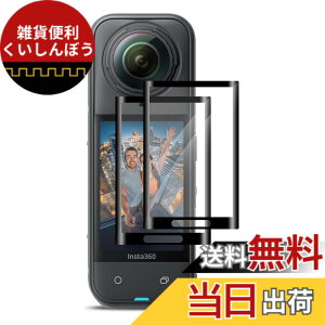 �y���������zFor Insta360 X5 �t�B���� �K���X�t�B�����y2�Z�b�g�zYCJDP Insta360 X5 �p �ی�t�B���� �t���ی� ���{���Ɏq�� ���˒ጸ ������ɋ��� �w��h�~ �L�Y�C�� �C�菝�h�~ �����z�� �\��t��