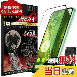 �y���������z�K���X�U�����C Google Pixel �p �K���X�t�B���� �S�ʕی� �d�x 10H �����K���X �ی�t�B���� �ČRMIL�K�i �F�F�����A�T�C�Y�FGoogle Pixel 8a �p