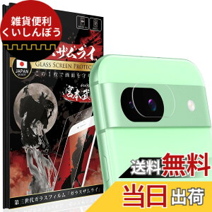 �y���������z�K���X�U�����C Google Pixel 8a �p �J�����t�B���� �����Y�ی� �s�N�Z�� 8a �p �d�x10H 402-cfg �F�F����