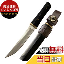 キャンプナイフ ダマスカスナイフ 鞘付きナイフ DCE 73層ダマスカスナイフ シースナイフ インクンシ・隠君子 黒檀鞘付ナイフ キャンプ アウトドア 山歩き バーベキュー スポーツ アウトドア