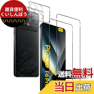�y���������zFor Pad MO �ی�t�B���� �K���X Greerass �T�C�Y�FPOCO F6 Pro �Ή� �ی�t�B����
