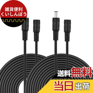 �y���������zVIPMOON AC/DC�A�_�v�^�[�����P�[�u�� 2M/3M/5M/10M DC�d�������P�[�u�� �W��DC5.5x2.1mm DC�����P�[�u�� �����R�[�h LED�e�[�v�p�d���R�[�h DC�W���b�N DC�v���O DC�R�l�N�^�����P�[�u�� DC�p