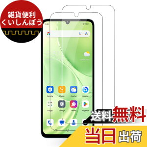 �y���������z�y2���Z�b�g�zFor UMIDIGI G9 5G/G9A/G9C/G9T/Note 90 �p �t�B���� �K���X�t�B�����yKONXISA�z�X�}�z�t���K���X�t�B���� ���{���Ɏq�f�� �����ߗ� 9H�d�x �ϏՌ� �w��h�~ ���� ���� �����z��