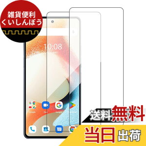 �y���������z�yKONXISA�zFor UMIDIGI A15 Pro 5G �t�B����(2���Z�b�g) UMIDIGI A15 Pro 5G �Ή� �K���X�t�B���� �X�}�z�t���K���X�t�B���� ���{���Ɏq�f�� �����ߗ� 9H�d�x �ϏՌ� �w��h�~ ���� ���� ����