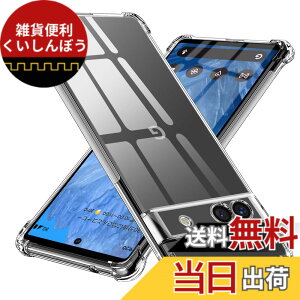 �y���������zGoogle Pixel 8A �p�P�[�X �V���R�� �N���A �O���f�[�V���� �\�t�g�P�[�X ���^ �y�� �ϏՌ� �����Y�ی� �O�[�O�� �s�N�Z�� 8a �p�P�[�X �S�ʕی� tpu �l����C�Փ˖h�~ �C�菝�h�~ �l
