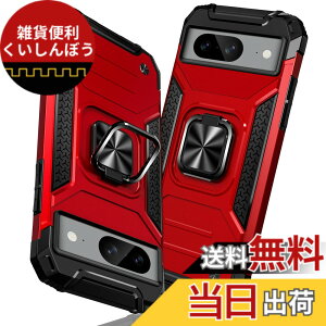�y���������zTMUJWS Google Pixel 8A �p�̃P�[�X �����O �Ռ��z�� �ϏՌ� TPU+PC�o���p�[ ��d�\�� �ČRMIL�K�i �S�ʕی� �ԍڃz���_�[�Ή� �C�菝�h�~ ����~�� �y�� ���^ �O�[�O�� �s�N�Z�� 8a �p��