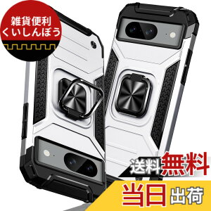 �y���������zTMUJWS Google Pixel 8A �p�̃P�[�X �����O �Ռ��z�� �ϏՌ� TPU+PC�o���p�[ ��d�\�� �ČRMIL�K�i �S�ʕی� �ԍڃz���_�[�Ή� �C�菝�h�~ ����~�� �y�� ���^ �O�[�O�� �s�N�Z�� 8a �p��