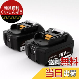 �y���������zDIGIFORCE �}�L�^ 18V/10.8V/14.4V/40V �o�b�e���[ �݊� BL1860B/BL1830B/BL1030B/BL1460B 10.0h/6.0Ah/3.0Ah ���{���[�J�[ ��e�� �|���@ �d���H��p �F�F�u���b�N�A�T�C�Y�F�y2�Z�b�g�z