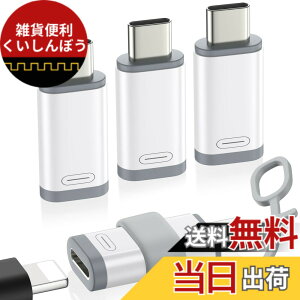 �y���������zMoKo ���C�g�j���O to Type C�ϊ��p�A�_�v�^ 480Mbps�f�[�^�]��/10W�[�d�Ή� ���^ iOS TypeC�ϊ��A�_�v�^�[ �F�FL���XC�I�X-White4p�A�T�C�Y�FL���XC�I�X