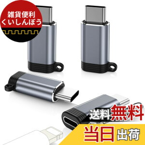 �y���������zMoKo ���C�g�j���O to Type C�ϊ��p�A�_�v�^ 480Mbps�f�[�^�]��/10W�[�d�Ή� ���^ iOS TypeC�ϊ��A�_�v�^�[ �F�FL���XC�I�X-Gray4p�A�T�C�Y�FL���XC�I�X