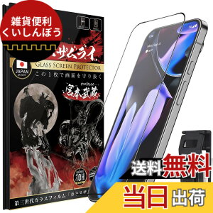 �y���������z�K���X�U�����C Google Pixel �p �K���X�t�B���� �S�ʕی� �d�x 10H �����K���X �ی�t�B���� �ČRMIL�K�i �F�F�����A�T�C�Y�FGoogle Pixel 10 Pro XL / 9 Pro XL �p