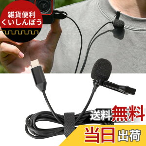 �y���������zInsta360 Ace Pro 2�p �N���b�v�}�C�N Insta360 Ace/Ace Pro�p ���x���A�}�C�N Type-C ���C���̒���: 1.5m �R���p�N�g�y�� �N���A �T�E���h ����B�e �������^ �X�}�z�}�C�N�Ȃ� Insta360 Ace/Ace Pro