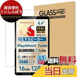 �y���������zFor Pad MO �t�B���� �����K���X �T�C�Y�FBpad Mini Ultra/iPlay 60 mini Turbo �Ή� �ی�t�B����