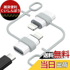 �y���������zMoKo ���C�g�j���O to Type C�ϊ��p�A�_�v�^ 480Mbps�f�[�^�]��/10W�[�d�Ή� ���^ iOS TypeC�ϊ��A�_�v�^�[ �F�FC���XL�I�X-White2p�A�T�C�Y�FL�I�XC���X