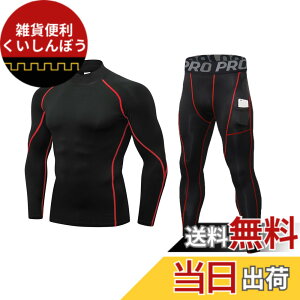 �y���������z[LANBAOSI] �X�|�[�c�C���i�[ �㉺�Z�b�g�����Y �R���v���b�V�����E�F�A �n�C�l�b�N [�z������ UV�J�b�g] �����j���O �C���i�[ �����V���c���^�C�c �Z�b�g�A�b�v �S���t �o�C�N ��