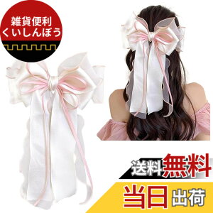 �y���������zFASELE �w�A�N���b�v �o���b�^ ������ ��l ���� ������ ������ �w�A�A�N�Z�T���[ �r�b�O���{�� �V���v�� �X�v�����O�N���b�v lolita �t�@�b�V���� ������� ���w ������ �t�H�[