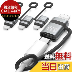 �y���������zMoKo Type C���烉�C�g�j���O�ϊ��p�A�_�v�^ �����h�~�V���R���X�g���b�v�t�� Type C to ���C�g�j���O�ϊ��A�_�v�^�[ �f�[�^�]��/PD�`���[�W�Ή� �y�ʏ��^ iOS TypeC�ϊ��A�_�v�^�[ iPho
