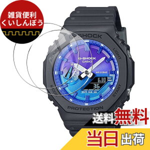 �y���������z���v�ی�t�B���� �T�C�Y�FCASIO GA-B2100/GA-2100 �t�B����