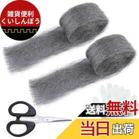 【送料無料】GOLD DEER 2個セット 3"x10 Ft スチールウール スチールウール充填生地 ワイヤーウール金物布 ワイヤーウール金物クロス 研磨ワイヤーメッシュ ウール生地を磨く ガラス用スチールウール 窓用ワイヤーウール 木工工具 鋼線 スチールウールロール スチールウ
