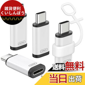 �y���������zMoKo ���C�g�j���O����Type-C�ϊ��A�_�v�^�[ �����\�`�b�v �y�ʏ��^ iPhoneAir/iPhone17/17Pro/16/16e/15�V���[�Y/iPadPro/Air�Ȃ�TypeC�R�l�N�^�̒[���ɑΉ� �F�FWhiteBlack*4�A�T�C�Y�F�[�d��p