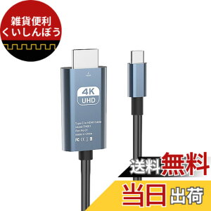 �y���������zUSB Type C HDMI �ϊ��P�[�u�� 4K@30Hz USB-C HDMI �ϊ� �P���� �f���o�� Thunderbolt 3/4 MacBook/MacBook Air/MacBook Pro/i-Pad Pro/Galaxy�ȂǑΉ� ��y�p �ݑ�Ζ� 2M �T�C�Y�FUSB Type C HDMI �ϊ��P�[�u��
