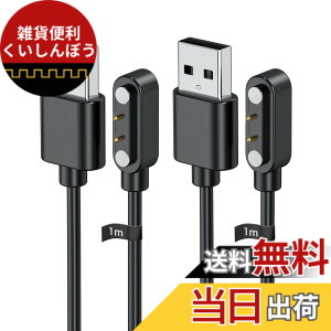 �y���������zFor �X�}�[�g�E�H�b�` �[�d�P�[�u�� ���C USB�[�d��yKONXISA�z�ėp�}�O�l�b�g�R�[�h ���C�z�� �}�� ���ϋv �y�� ������ �����^�ѕ֗� ���s�p�i2�{�Z�b�g�j �F�F�u���b�N