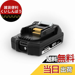�y���������zDIGIFORCE �}�L�^ 18V/10.8V/14.4V/40V �o�b�e���[ �݊� BL1860B/BL1830B/BL1030B/BL1460B 10.0h/6.0Ah/3.0Ah ���{���[�J�[ ��e�� �|���@ �d���H��p �F�F�u���b�N�A�T�C�Y�F�y�P�i�z
