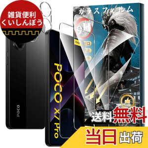 �y���������zFor Pad MO �t�B���� �����K���X �T�C�Y�FPOCO X7 PRO �Ή� �ی�t�B����