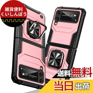 �y���������zTMUJWS Samsung Galaxy Z Flip4 �p�P�[�X �����O �Ռ��z�� �ϏՌ� TPU+PC�o���p�[ ��d�\�� �ČRMIL�K�i �S�ʕی�J�o�[ ����h�~ �ԍڃz���_�[�Ή� �C�菝�h�~ ����~�� �y�� ���^ �M����