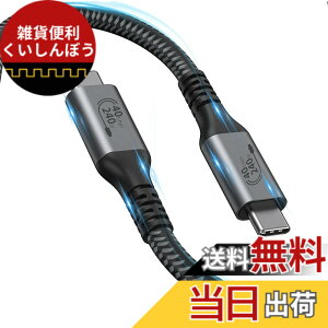 �y���������z�y1.2M�zUSB4.0�P�[�u�� Type-C To Type-C Thunderbolt 4�P�[�u���y�}���[�dPD240W/48V/5A & �����]��40Gbp & �f���o��4K@60Hz�ztype-c usb 4.0 3.1 3.0 Thunderbolt 3 �Ɖ��ʌ݊� Macbook Pro Pad Studio Display ��Type-C
