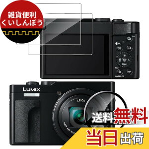 �y���������z�y2��+1���zfor LUMIX DC-TZ99 �J�����t�B���� �����K���X�yJIAYJP�z9H���d�x �ϏՌ� �h�� �C�A���X ���Ə���h�� �X�N���[�� �����K���X �t���ی�t�B�� �t���ی� �L�Y�h�~ �����ߗ� LU