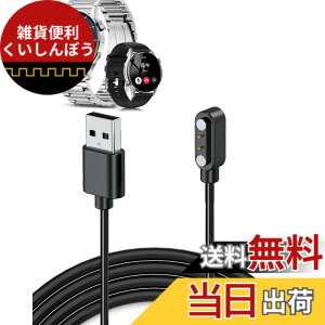 �y���������z�y1�{�z�y��2���� �zFOSMET QS40 �Ή� �X�}�[�g�E�H�b�` �[�d�P�[�u�� �[�d�� USB-A�R�l�N�^ �g�я[�d�� �����ϋv 60cm���� �y�� ������ �����^�ѕ֗��y�u���b�N�z