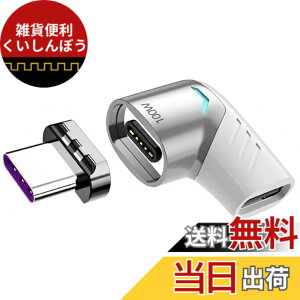�y���������z[BOEN]���C Type c �A�_�v�^�[�}�O�l�b�g 100W�}���[�d USB-C �R�l�N�^ ���C �f�[�^�]�� �}���[�d �h���h�oSwitch/Pro/Air/Huawei/Xperia/Samsung/Galaxy/iPad Pro �Ȃǂ�USB-C�f�o�C�X�ɑΉ� �F�F�z��