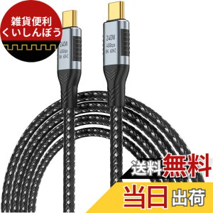 �y���������zUSB4 �P�[�u�� 40Gbps�f�[�^�]�� 240W 48V/5A���}���[�d 8K@60Hz�f���o�� PD3.1 MacBook/MacBook Pro/iPad Pro/Xperia/Galaxy/Pixel��Type-C ���@��Ή� (1.2M)